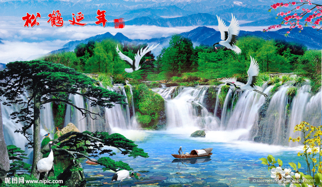 迎客松