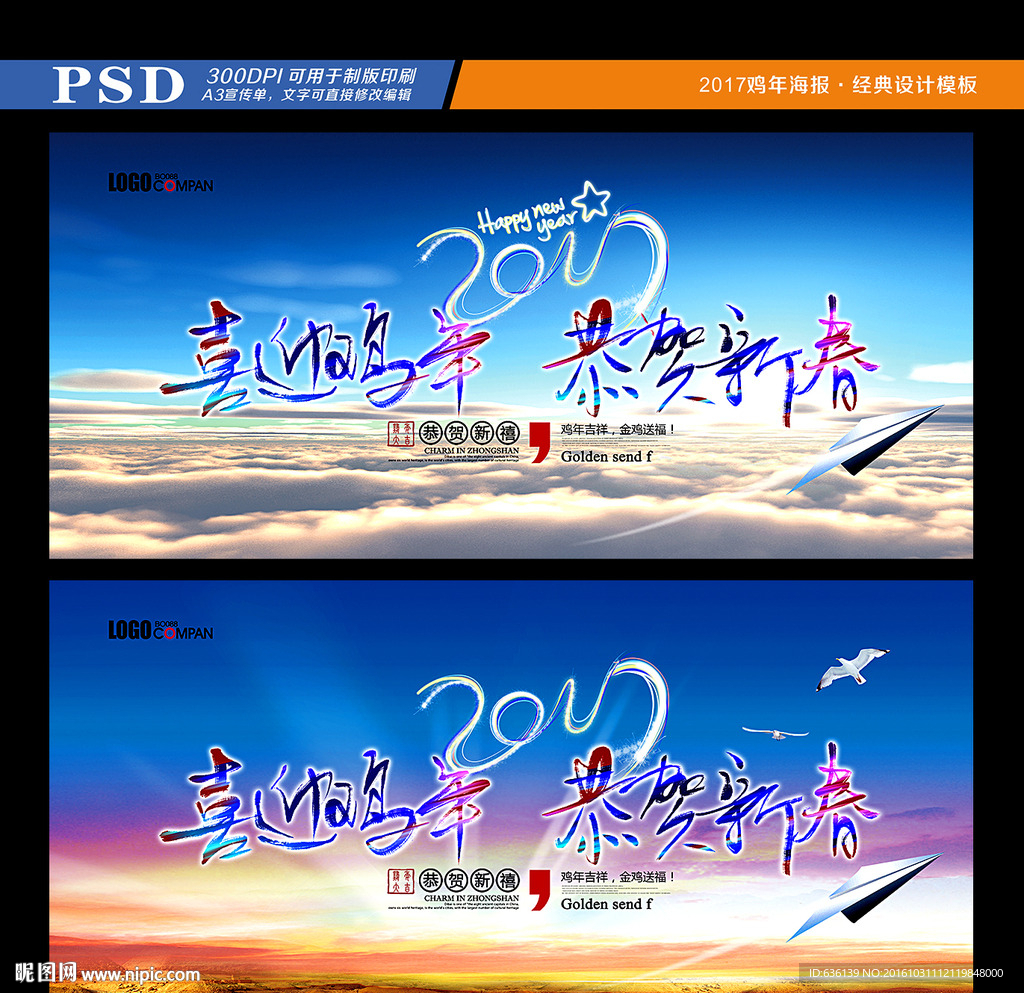 2017年