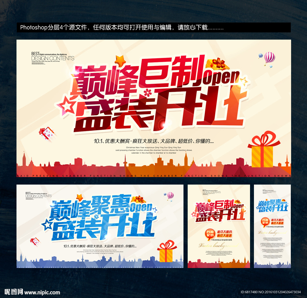 开业