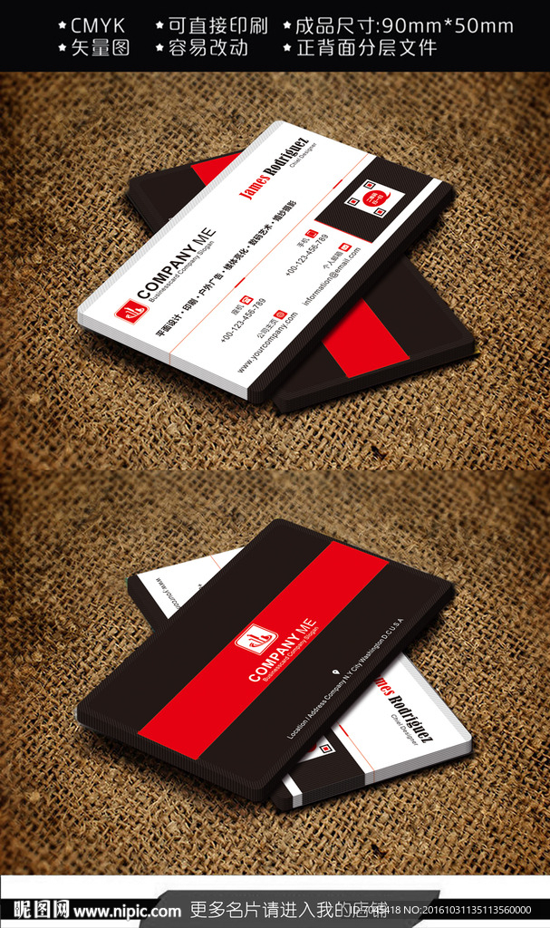 红色名片设计