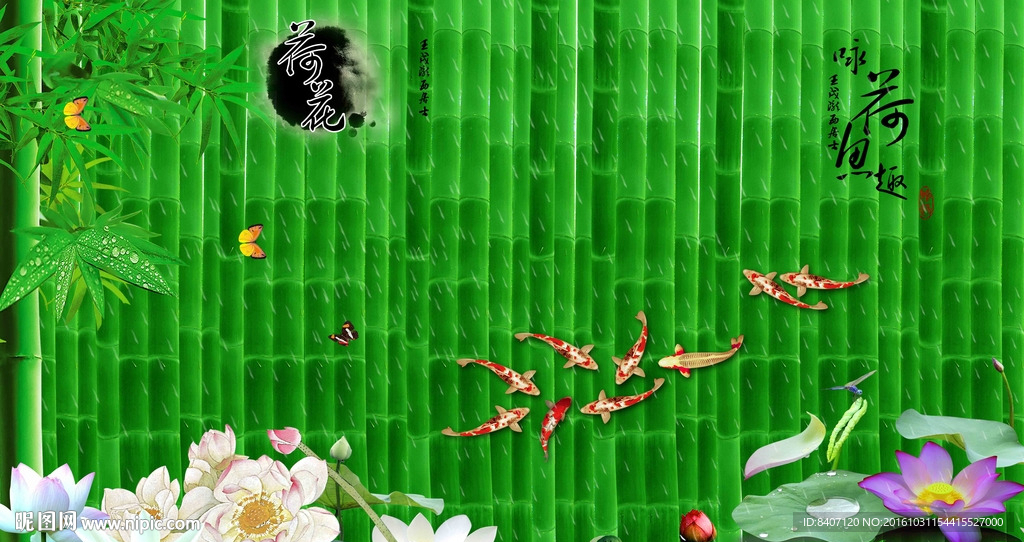 九鱼图