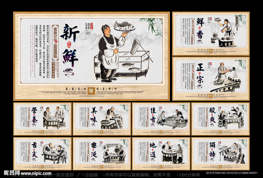 酸菜鱼