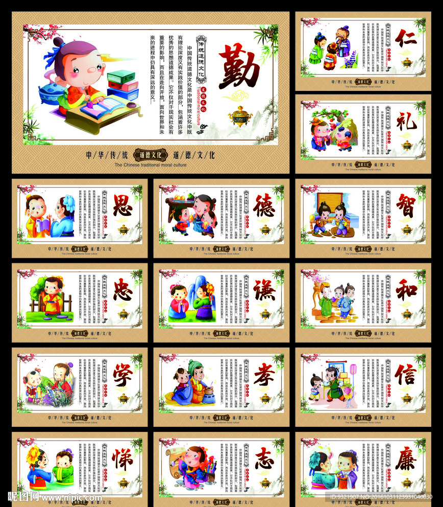 道德文化
