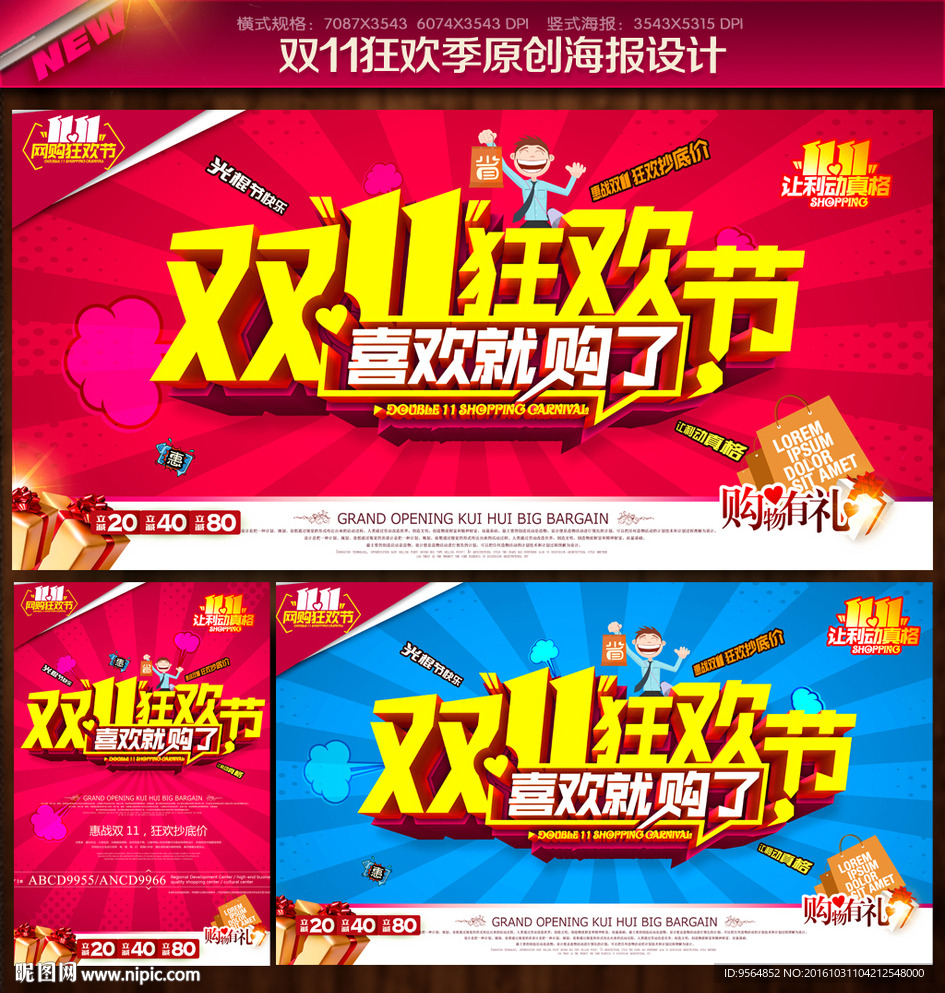 双11
