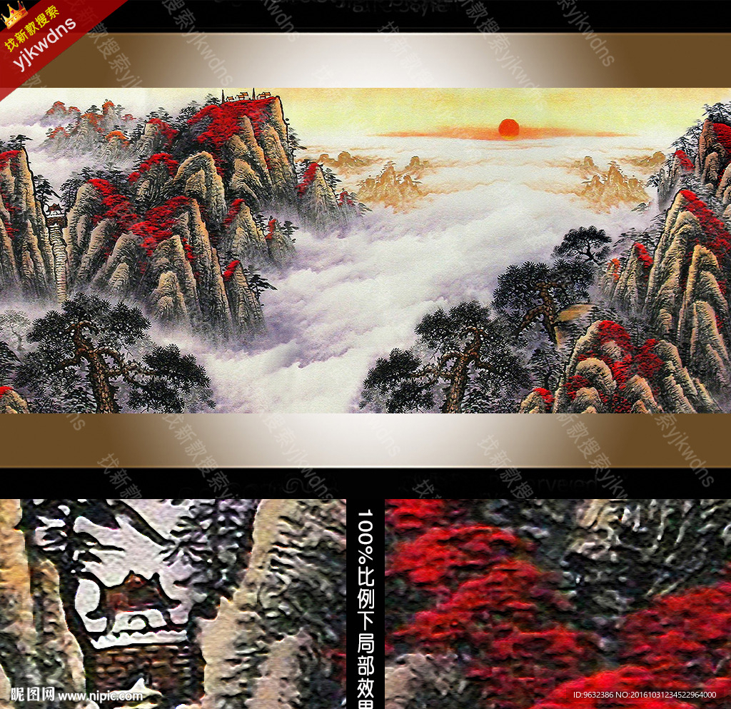 泰山日出