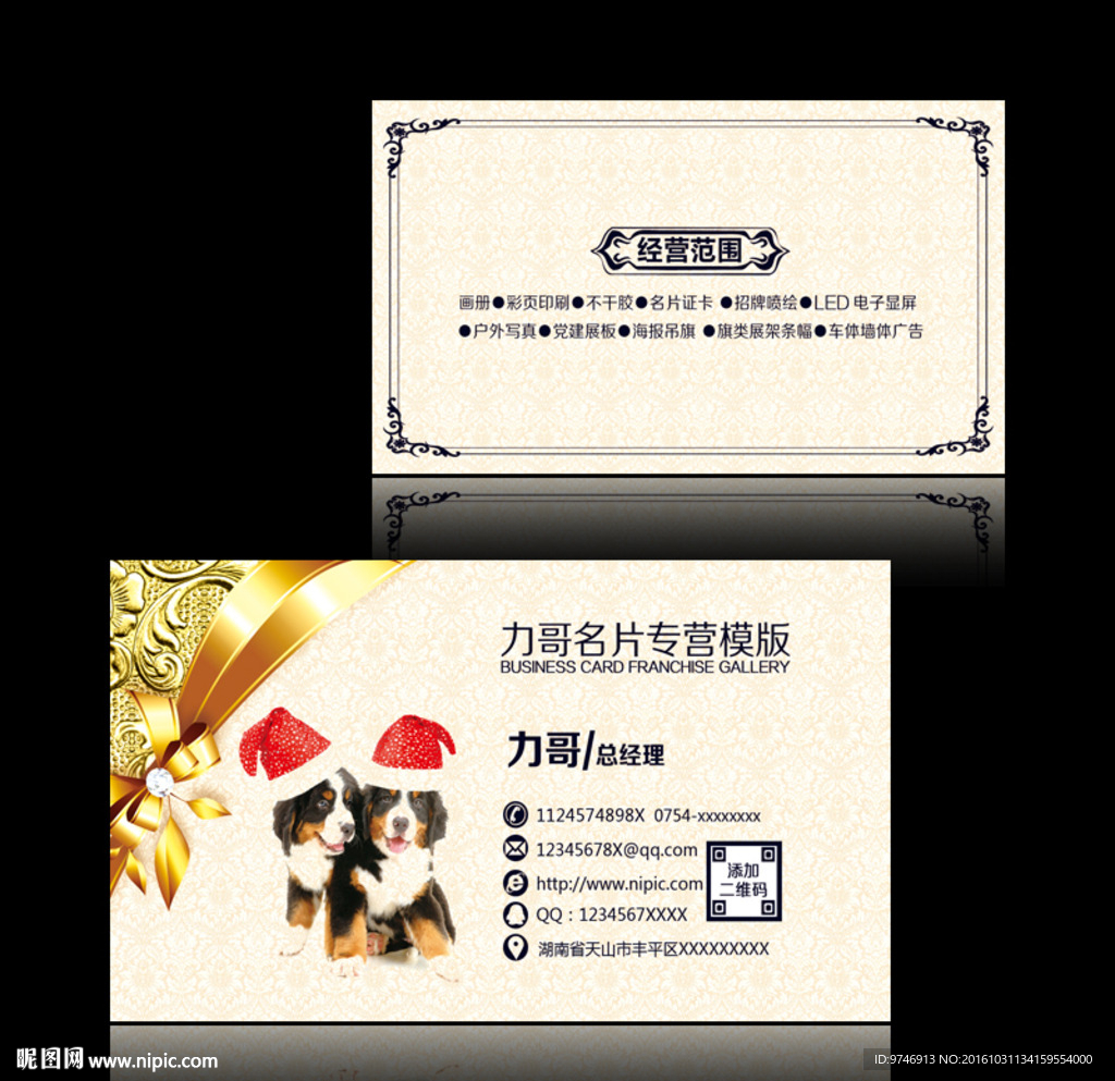 宠物店名片