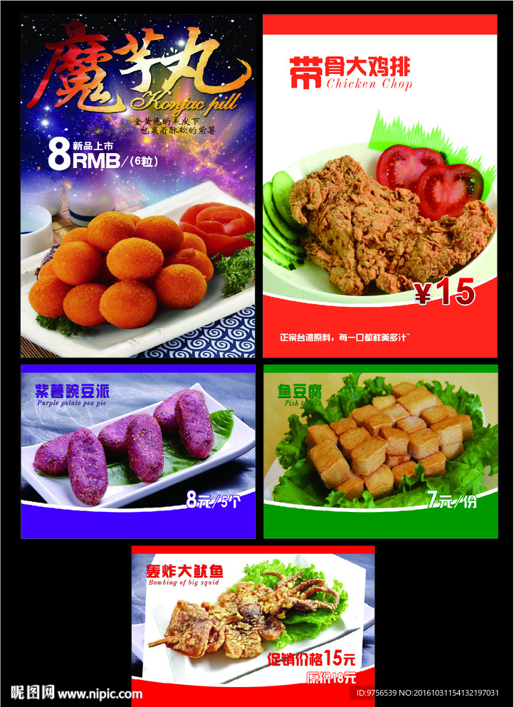炸鸡排