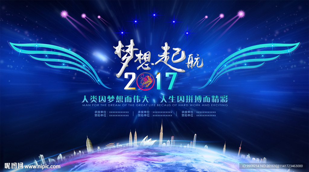 舞台背景