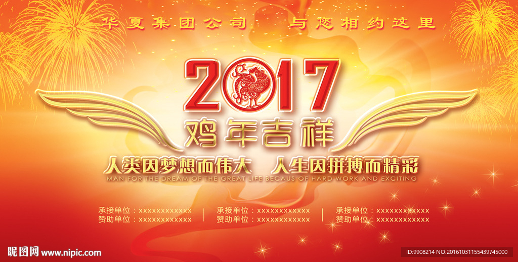 晚会背景