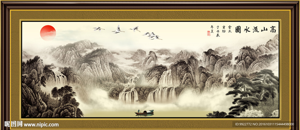 山水