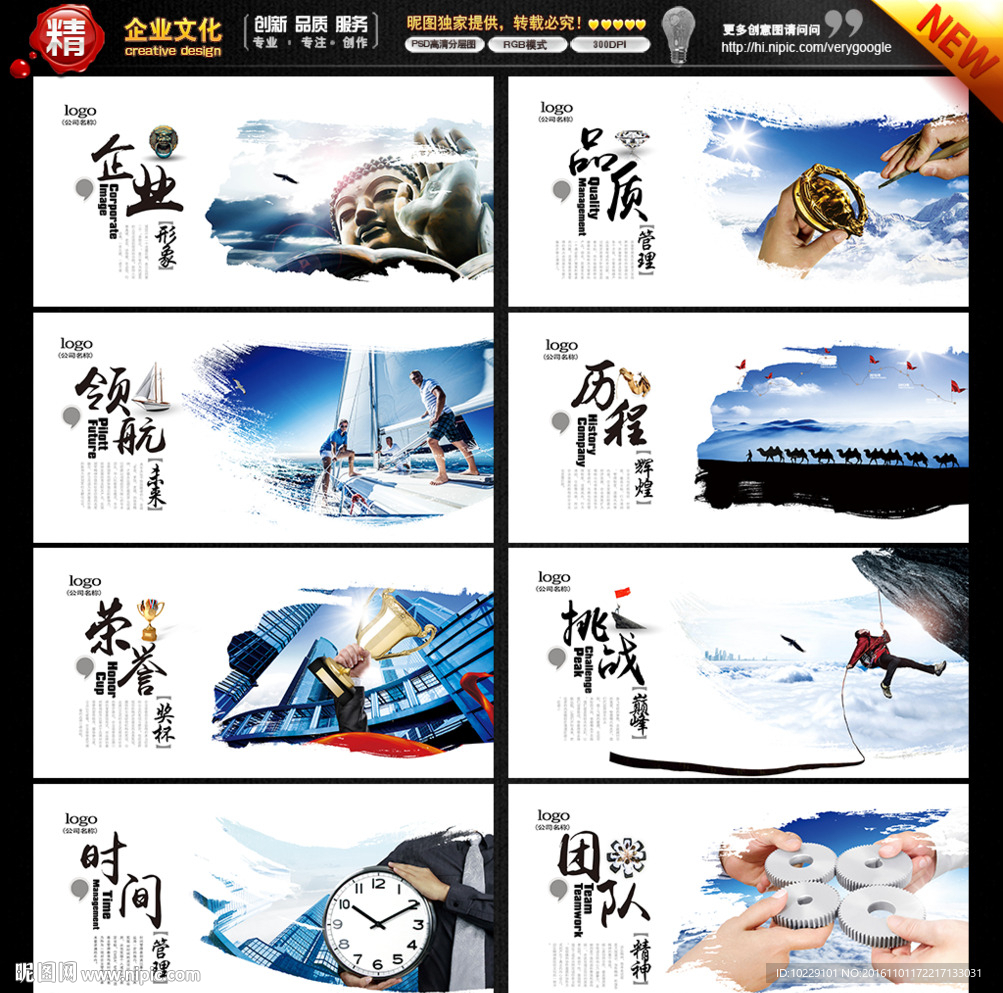企业理念