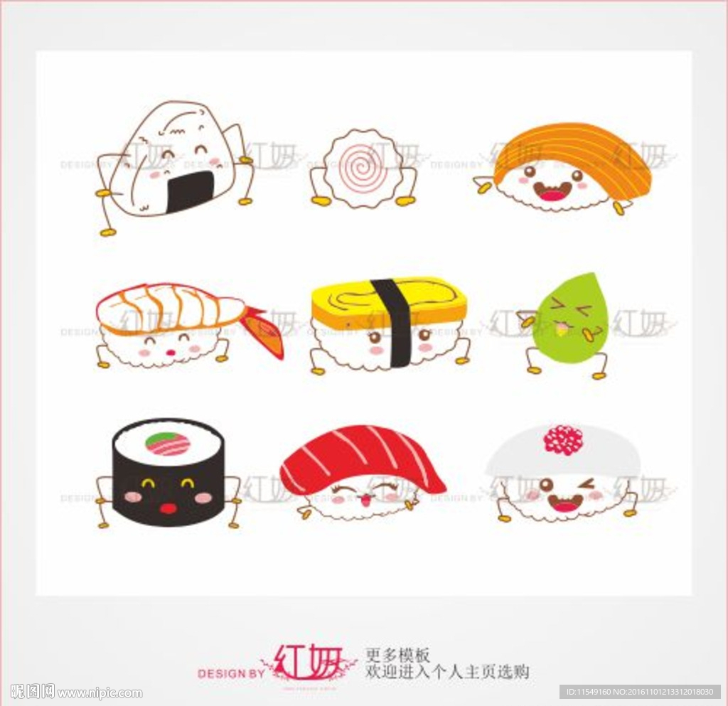 卡通寿司