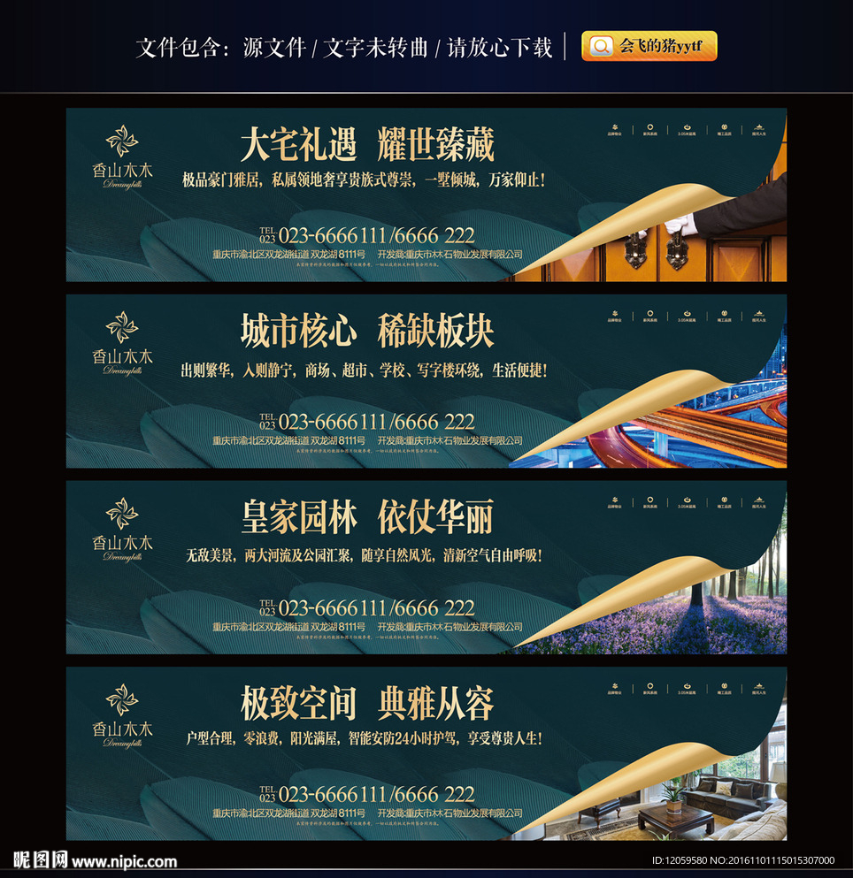 地产围挡 地产户外