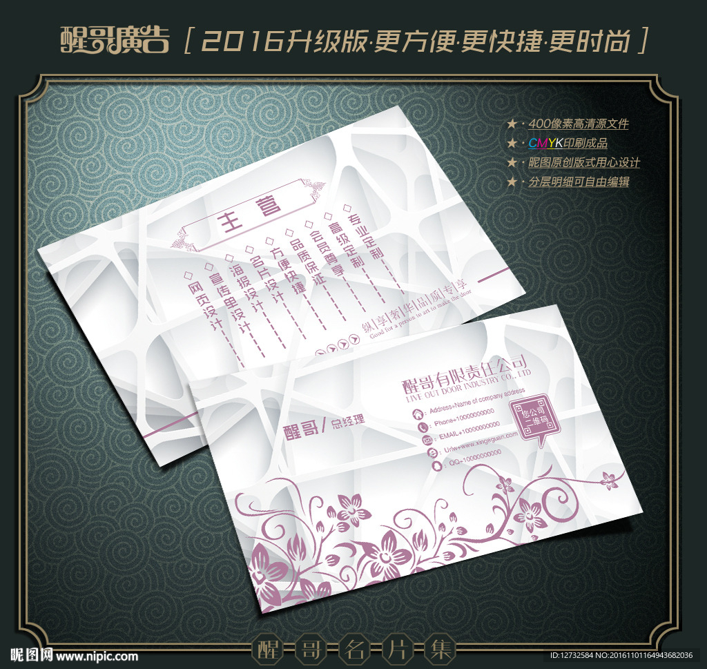 素雅名片