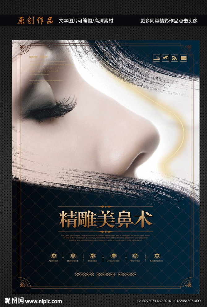 隆鼻