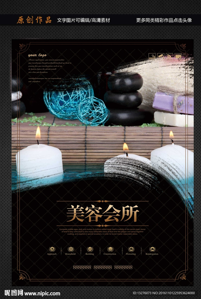 美容会所