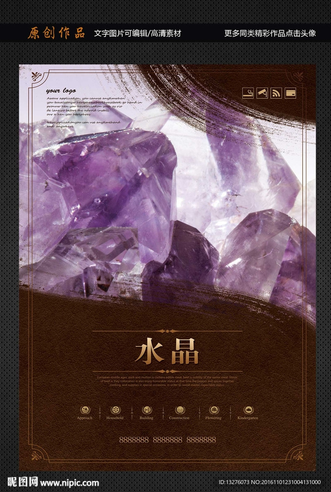 水晶