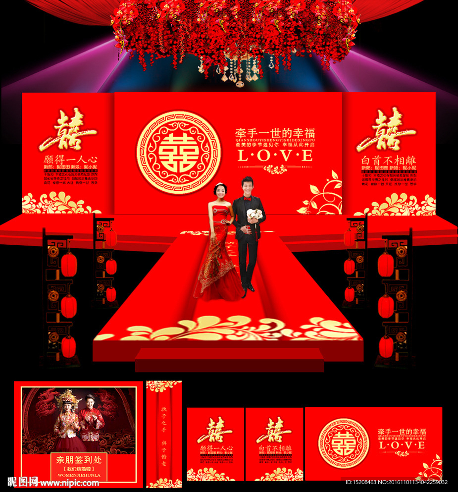 婚庆背景