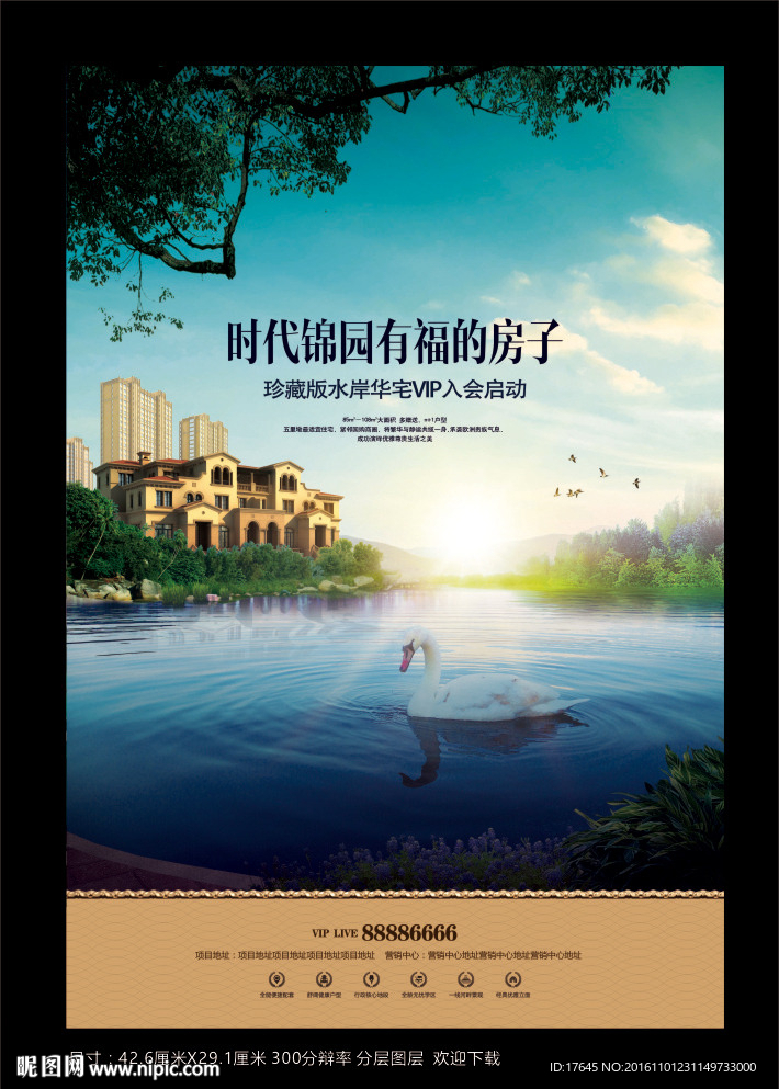 房地产广告