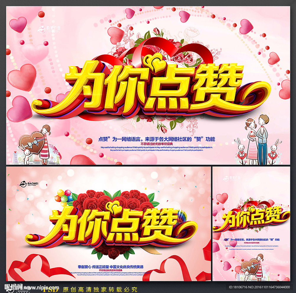 为你点赞