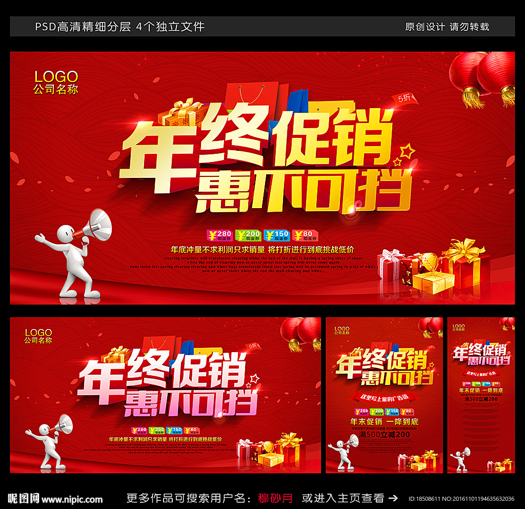 年终
