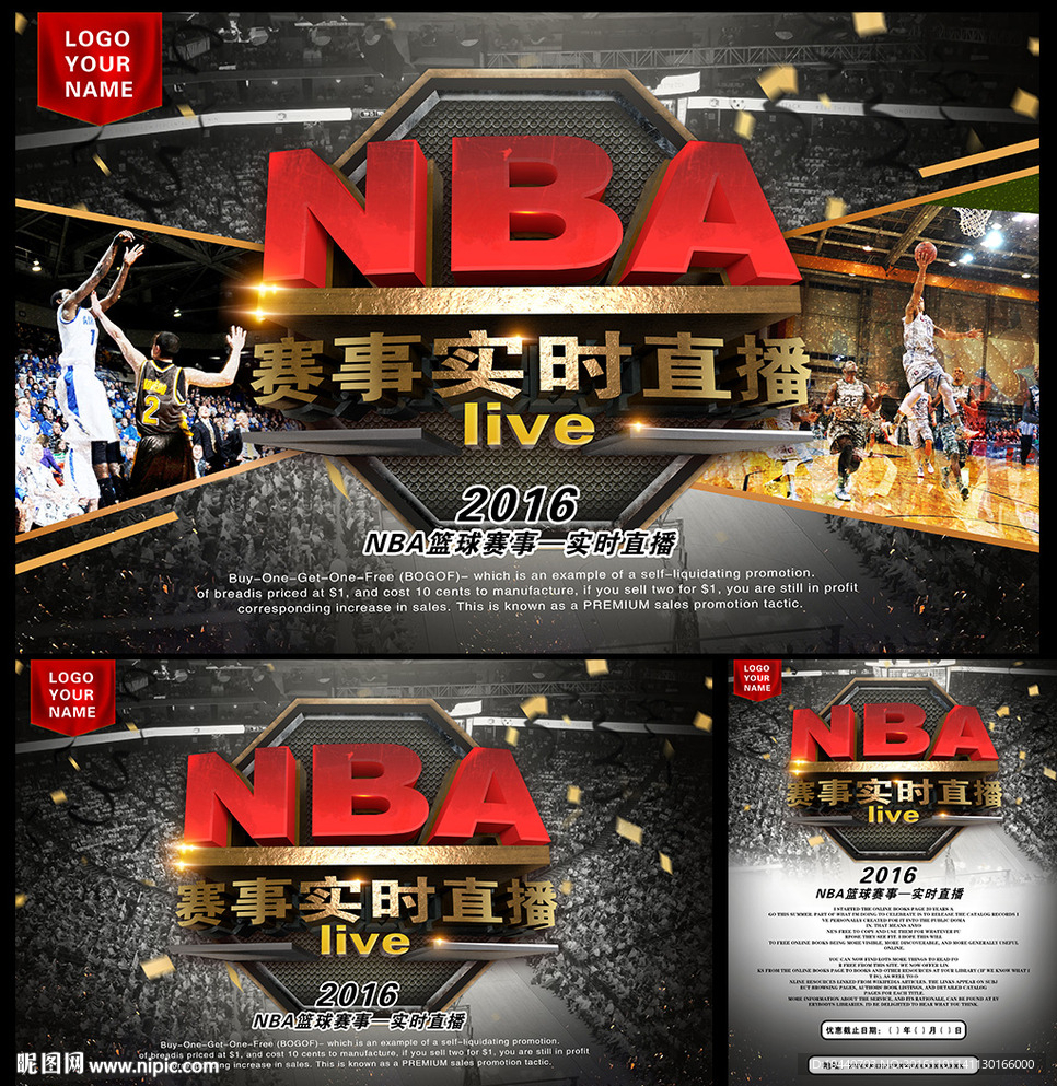 nba篮球海报