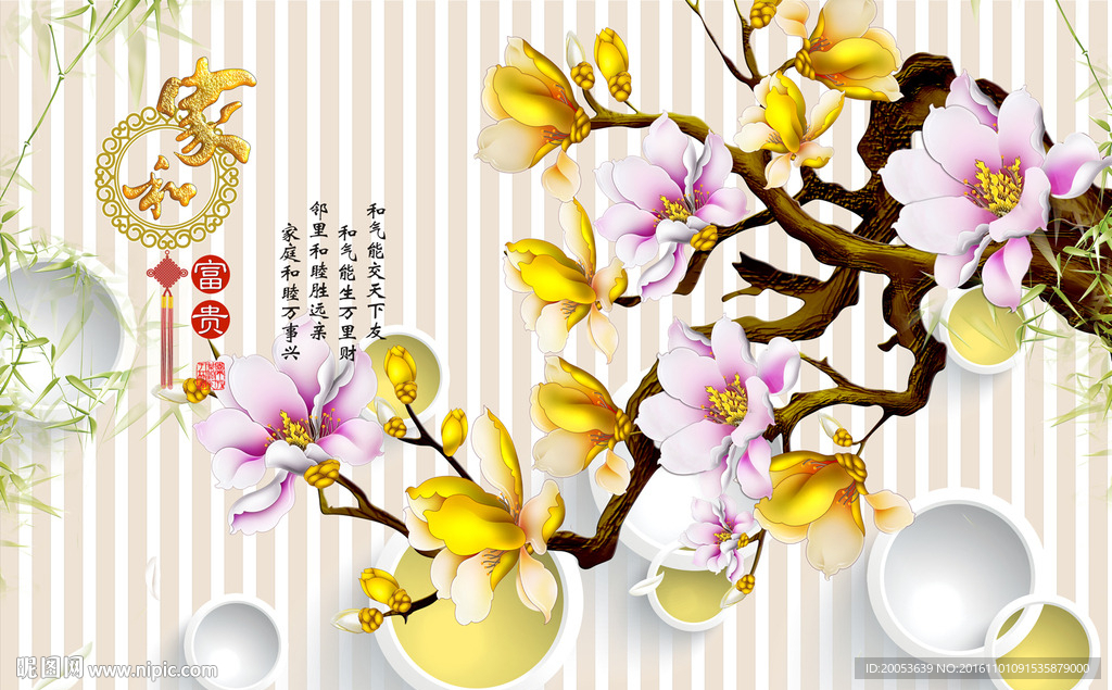 3d玉兰花电视背景墙