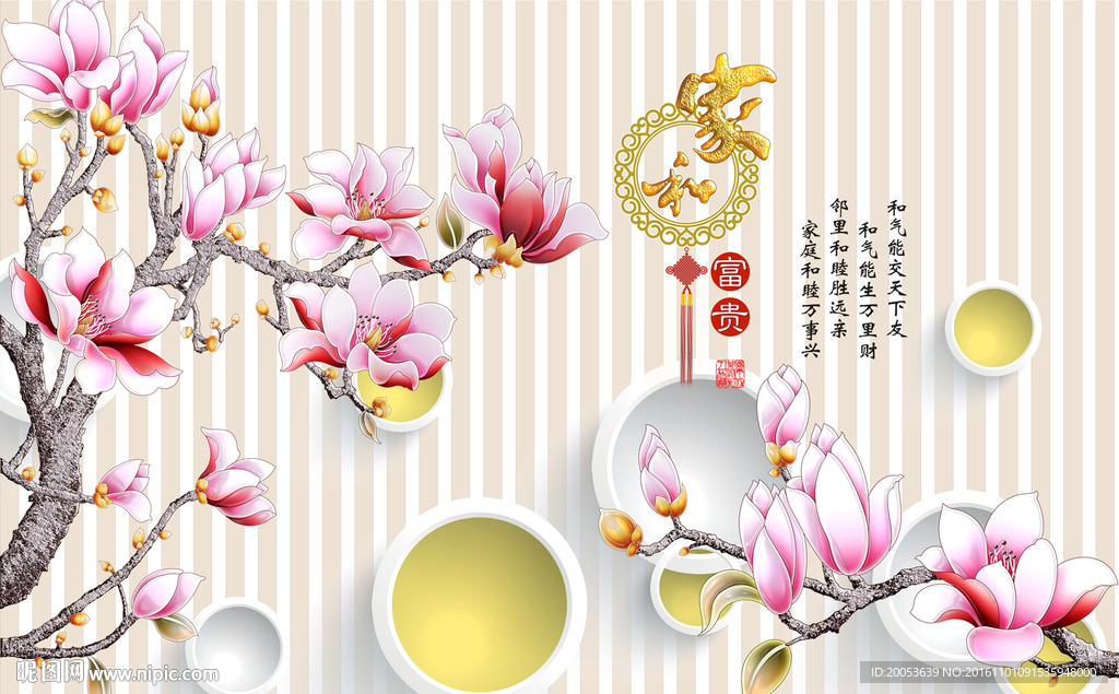 3d玉兰花电视背景墙