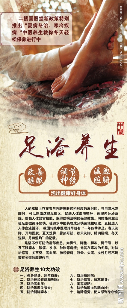 足浴展架
