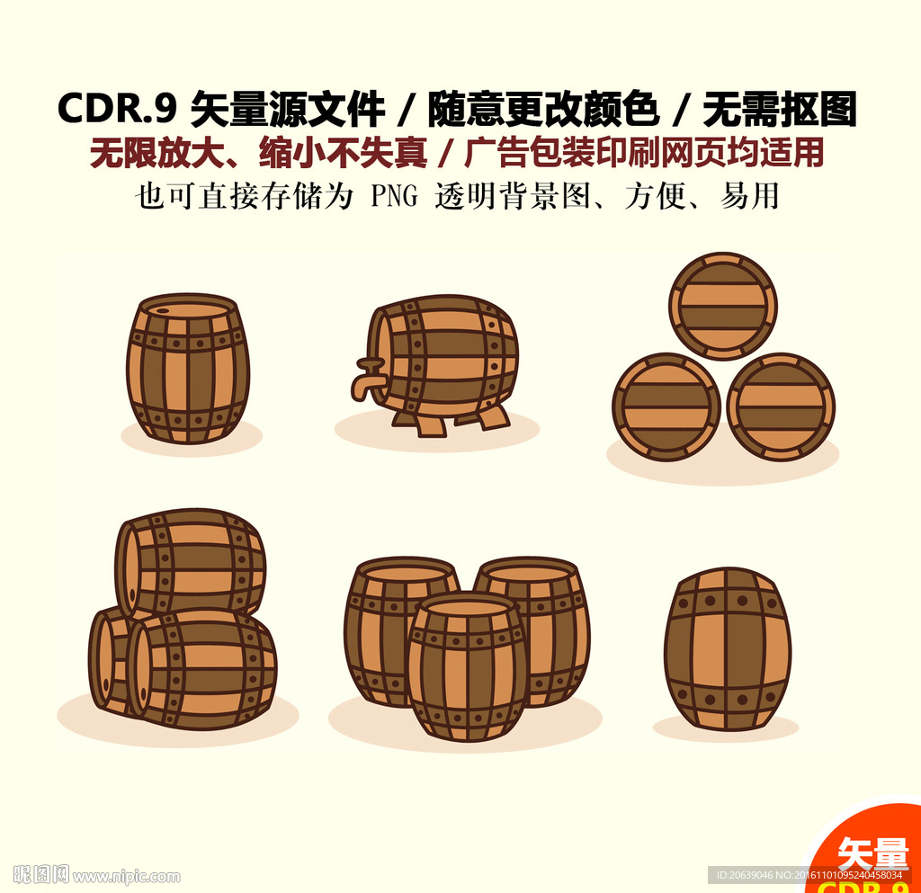 手绘卡通酒桶酿酒矢量图