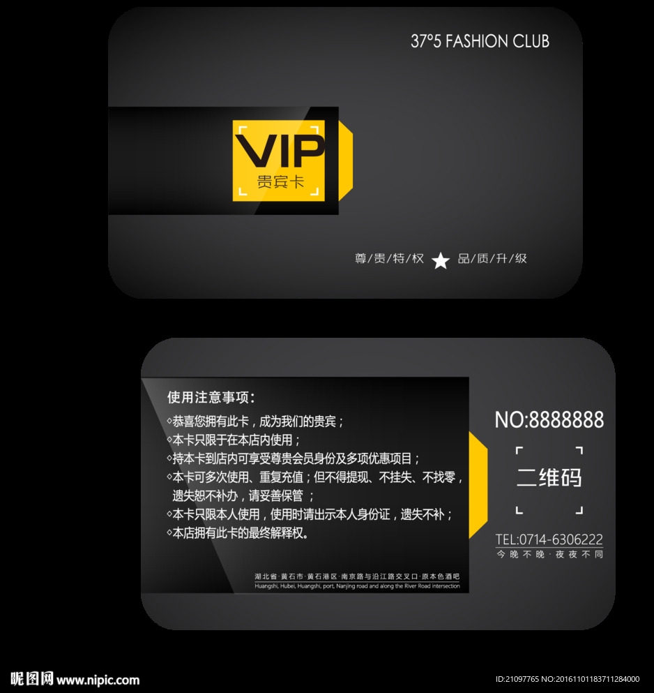 会员卡