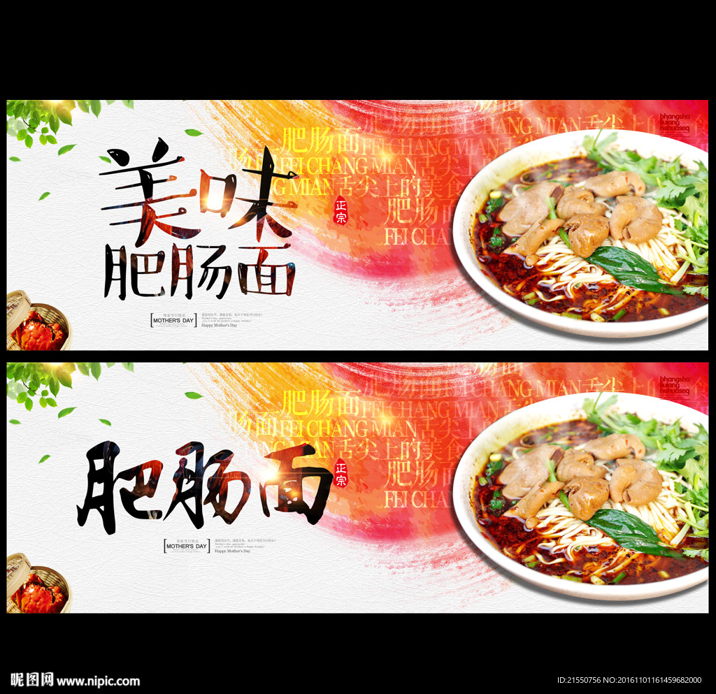肥肠面