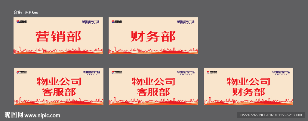 台签