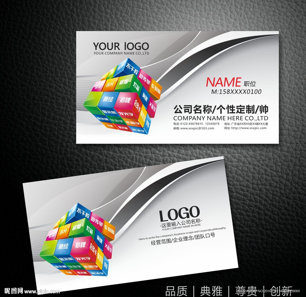 广告公司名片