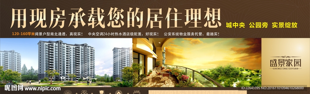 户外广告 户外大牌 房地产户外
