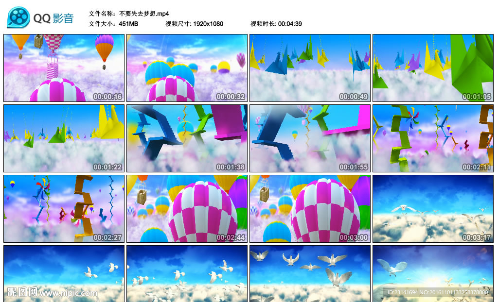 风车热气球和平鸽卡通儿童背景