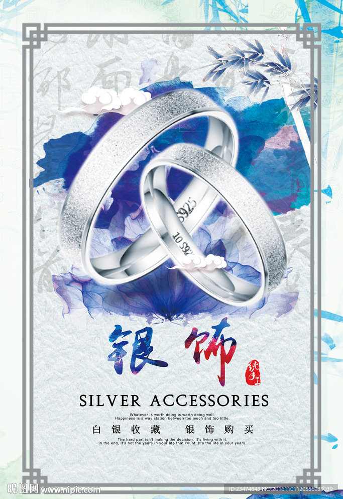 珠宝海报