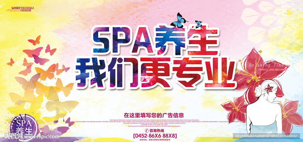 SPA海报