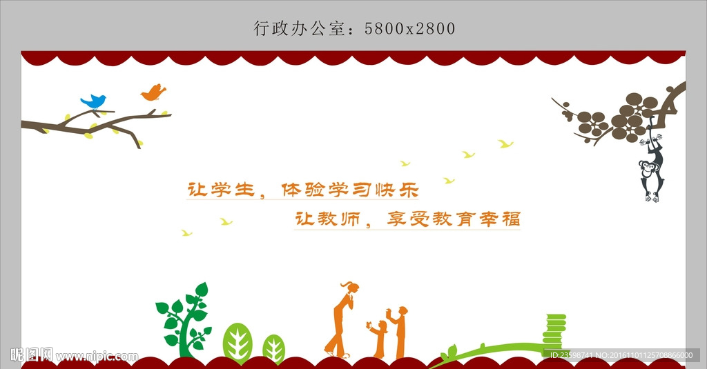 永隆小学文化墙 吴桂光作品