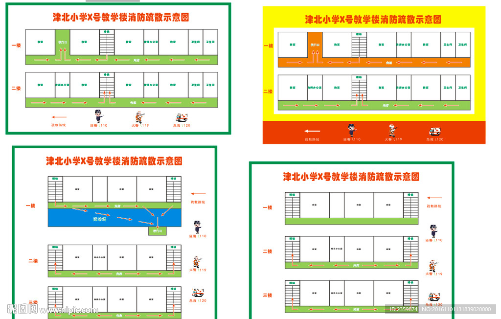 津北小学消防示意图 吴桂光作品