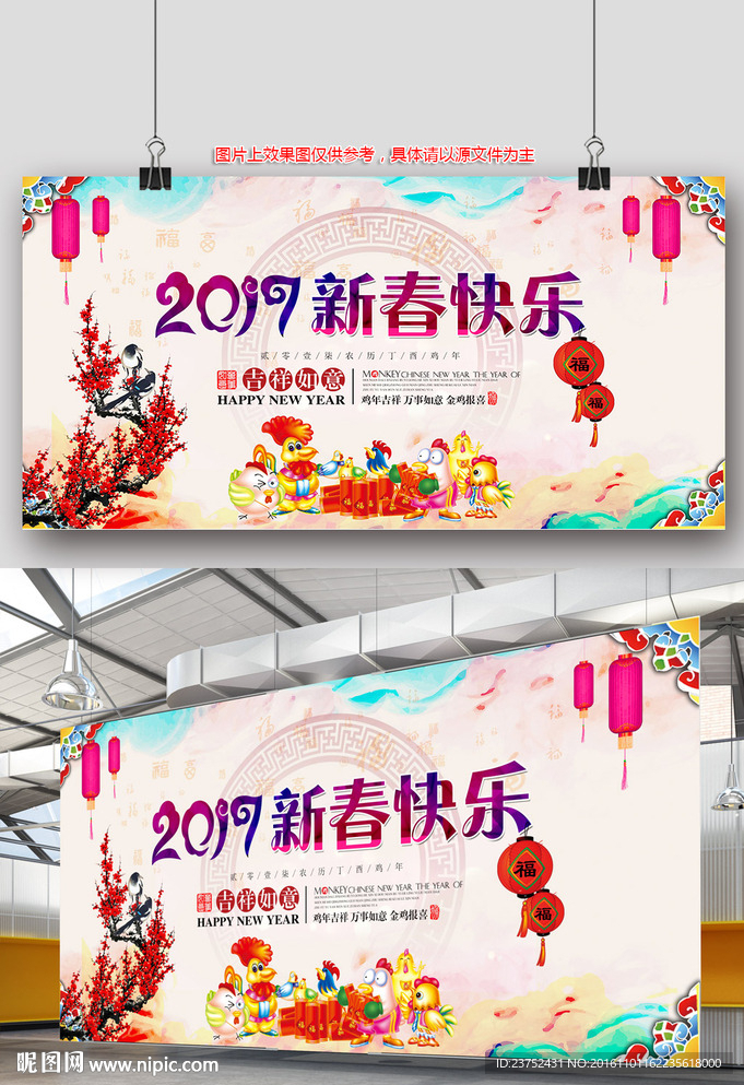 新年海报