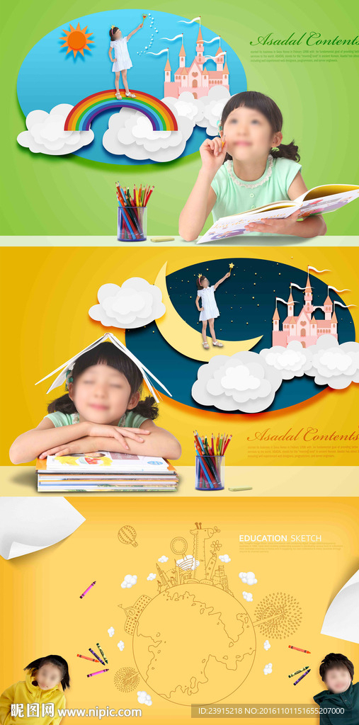 儿童早教幼儿园培训网页