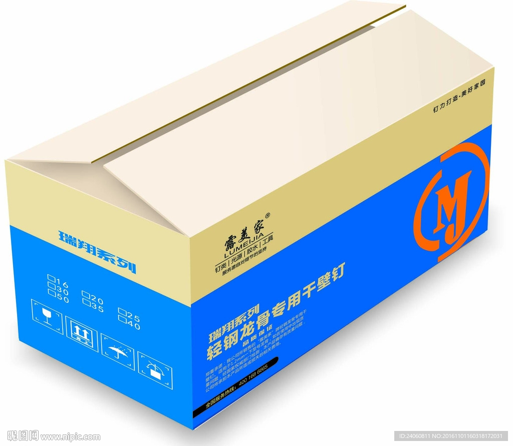 钉子包装箱（展开图）