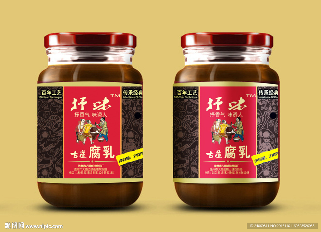 豆腐乳包装