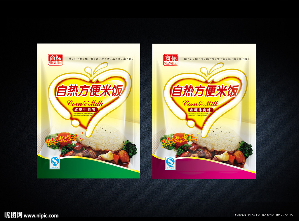 食品包装袋
