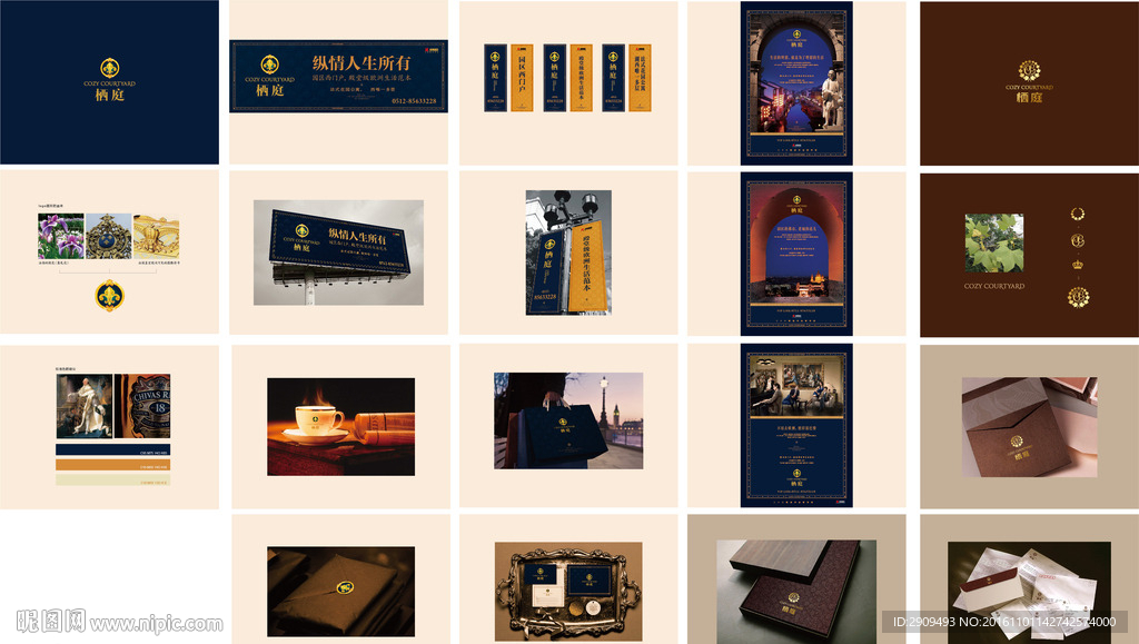 法式风格 项目提报