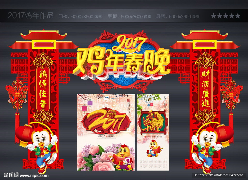 春节门楼