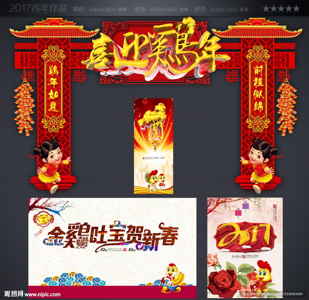 门楼