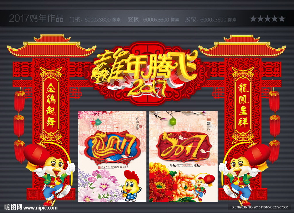 拱门