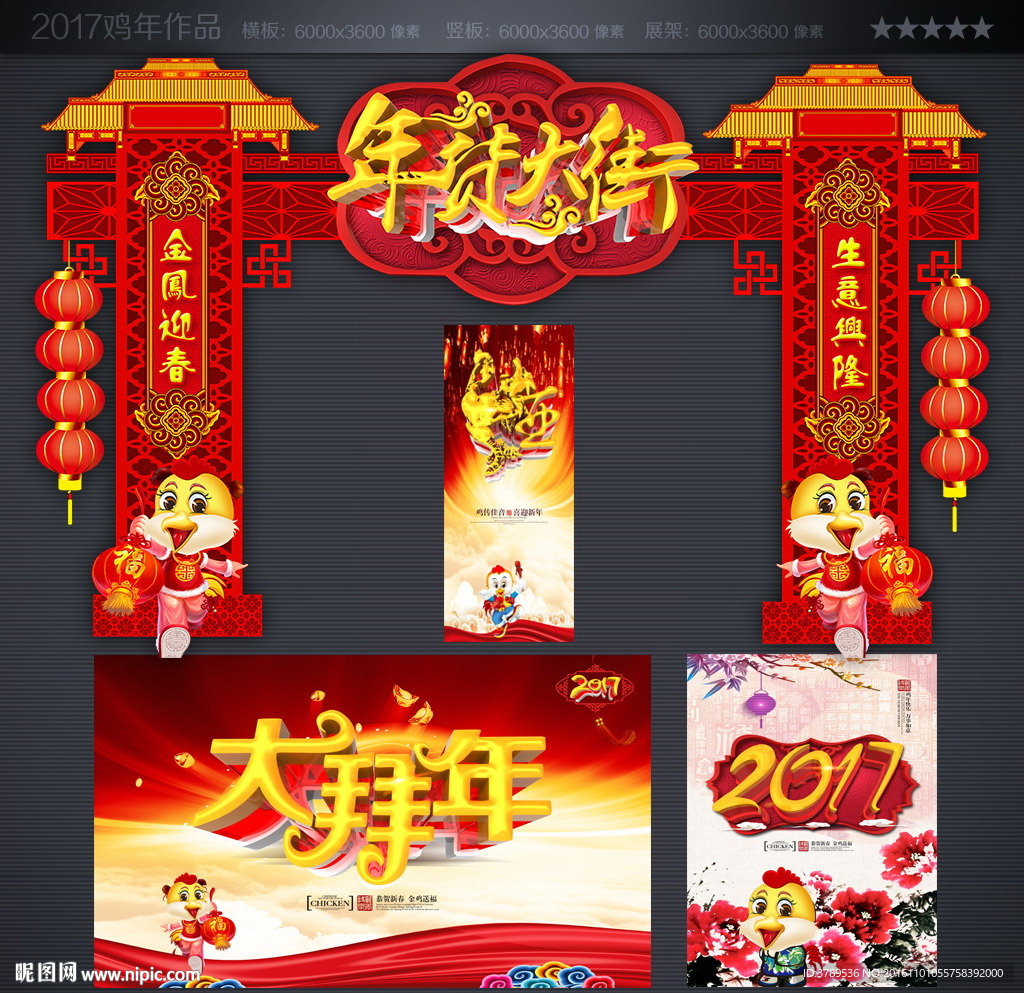 年货大街